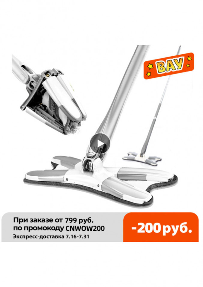 Швабра SDARISB DR-JOX-01 по суперцене