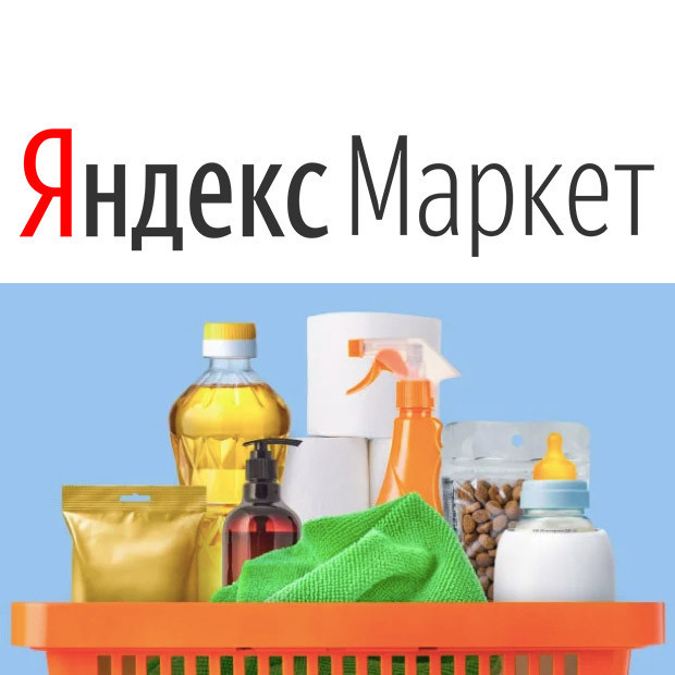 Скидка 15% при заказе от 4000₽ на различные товары Яндекс.Маркет
