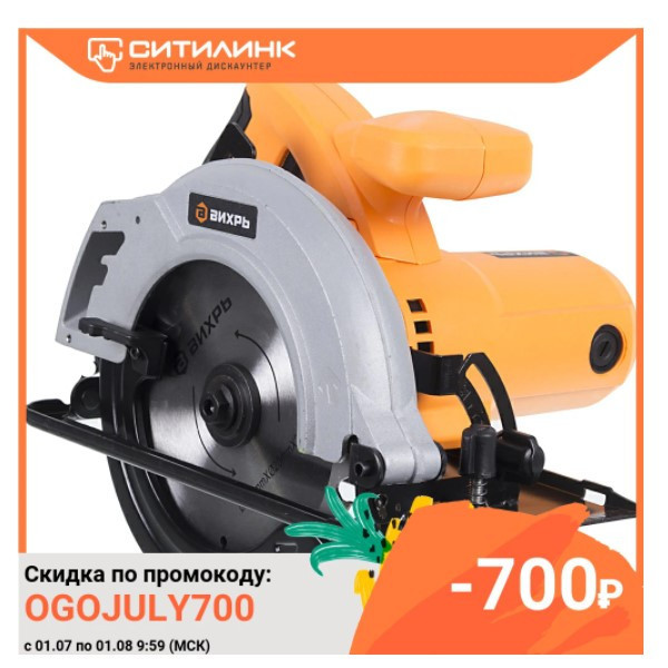Скидка 22% на циркулярную пилу (дисковую) ВИХРЬ ДП-160/1200