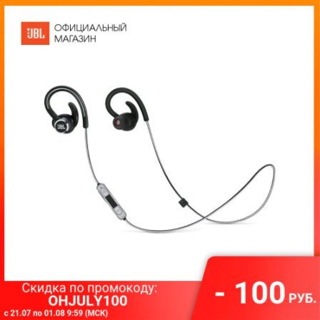 Скидка 28% на беспроводные наушники JBL Reflect Contour 2