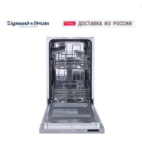 Скидка 41% на посудомоечную машину Zigmund & Shtain DW 239.4505 X