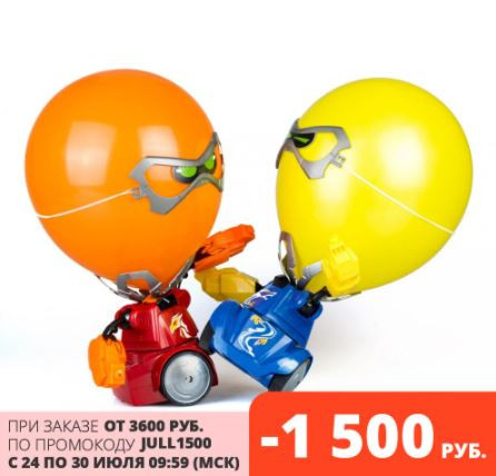 Скидка на Боевые роботы YCOO Робокомбат Шарики