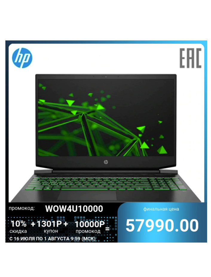 Скидка на Ноутбук HP Pavilion Gaming 17-cd1048ur