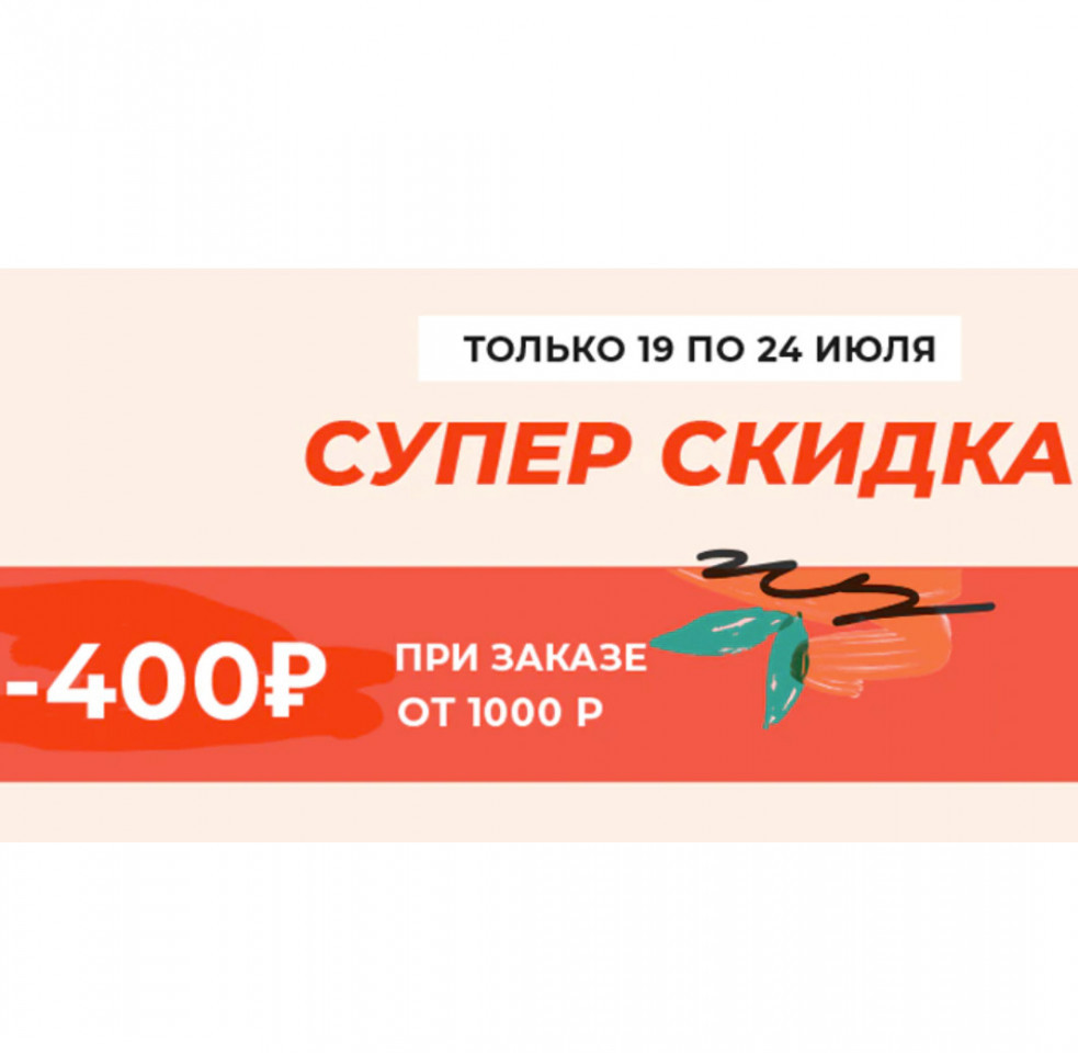 Скидки до 400₽ по промокодам на канцелярские товары и не только на AliExpress Tmall у продавца Рельеф Центр