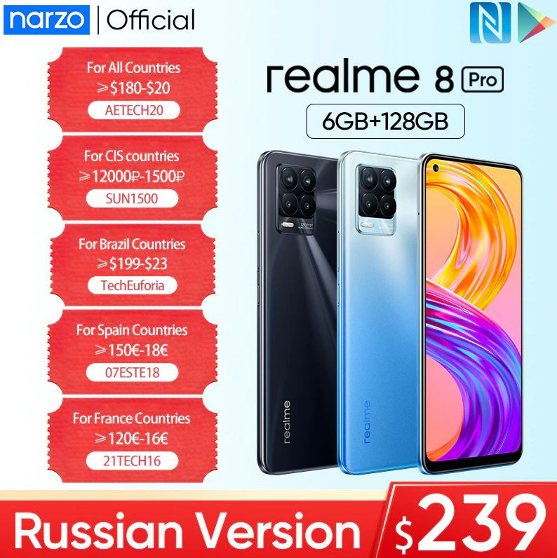 Смартфон Realme 8 Pro 6/128 ГБ со скидкой 10%