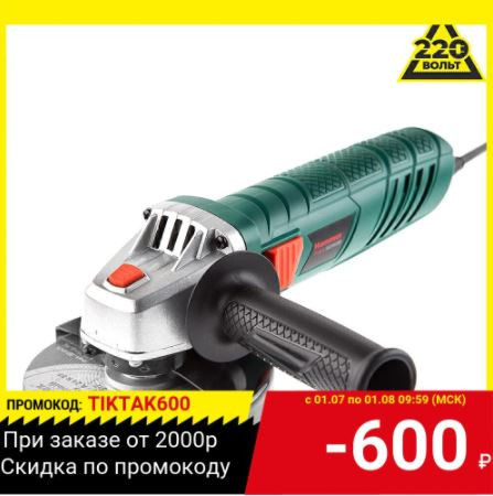УШМ Hammer Flex USM710D по лучшей цене