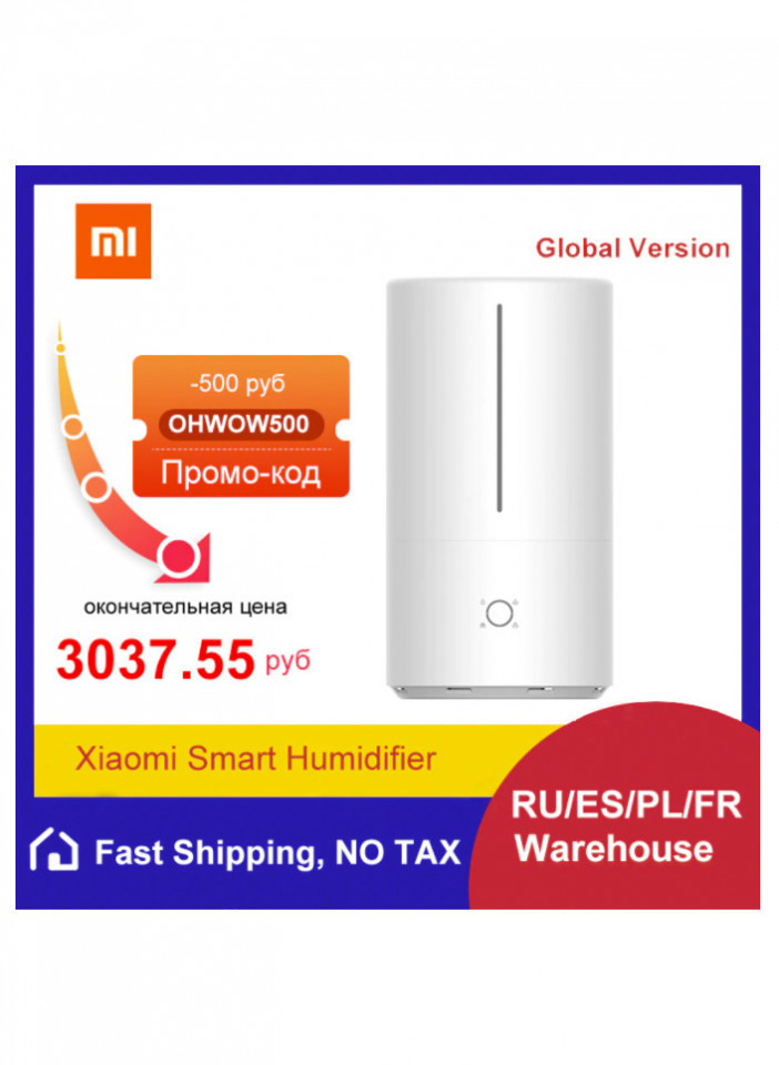 Увлажнитель Xiaomi Mi Smart Antibacterial Humidifier со скидкой