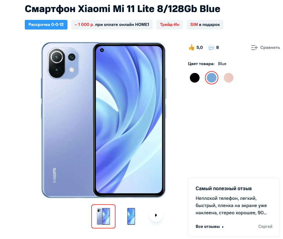 В МТС самые низкие цены на смартфоны Xiaomi Mi 10T и 11 Lite