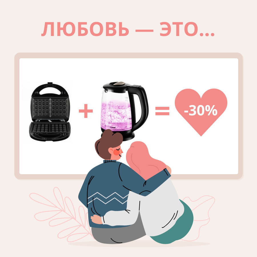 В Redmond самые низкие цены на технику при покупке комплекта