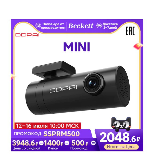 Видеорегистратор DDPAI Mini по скидке на AliExpress