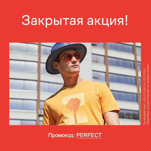 Закрытая распродажа в Lamoda, 2 вещи по цене 1