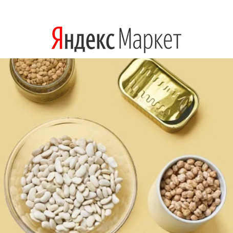 Акция 3=4 на продукты и напитки в Яндекс.Маркет