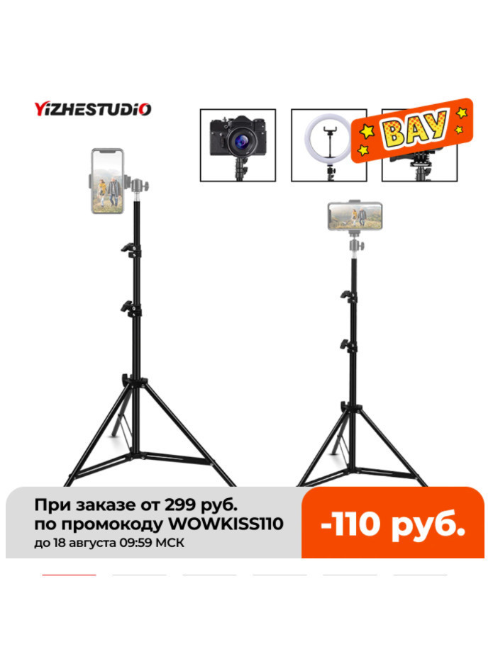 Алюминиевая стойка Yizhestudio по низкой цене