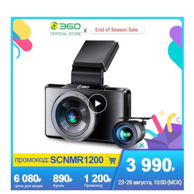 Автомобильный видеорегистратор 360 G500H по выгодной цене