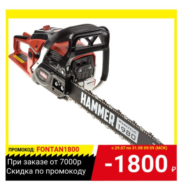 Бензопила Hammer BPL4518C с отличной скидкой