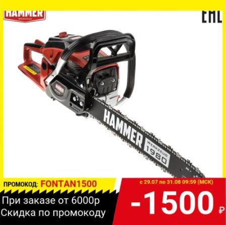 Бензопила Hammer BPL5518C по выгодной цене на распродаже