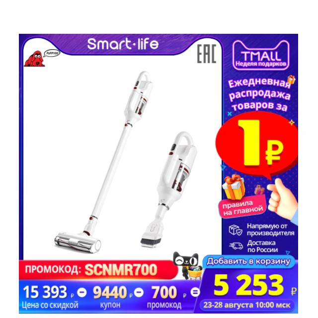 Беспроводной пылесос PUPPYOO T10 по выгодной цене