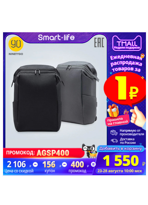 Бизнес-рюкзак NINETY GO 90 MULTITASKER по низкой цене на распродаже