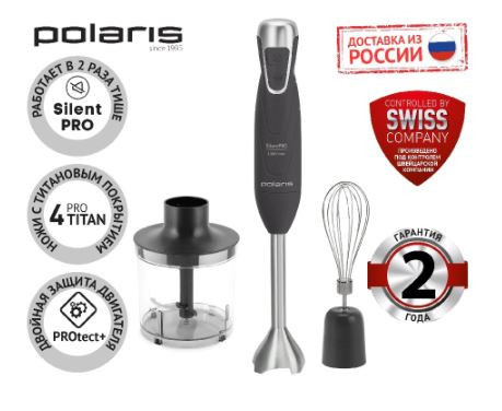Блендер электрический Polaris PHB 1384 Silent по выгодной цене