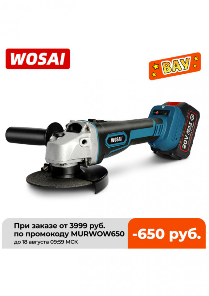 Электроинструменты по низким ценам