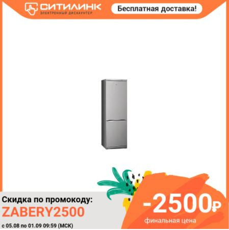Холодильник STINOL STS 185 S по самой выгодной цене к распродаже 23 августа AliExpress