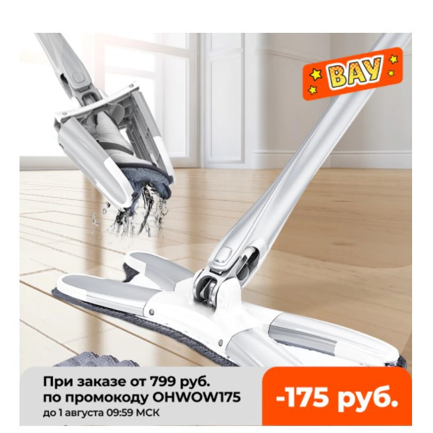 Хорошая скидка на крестообразную швабру для мытья пола Congis