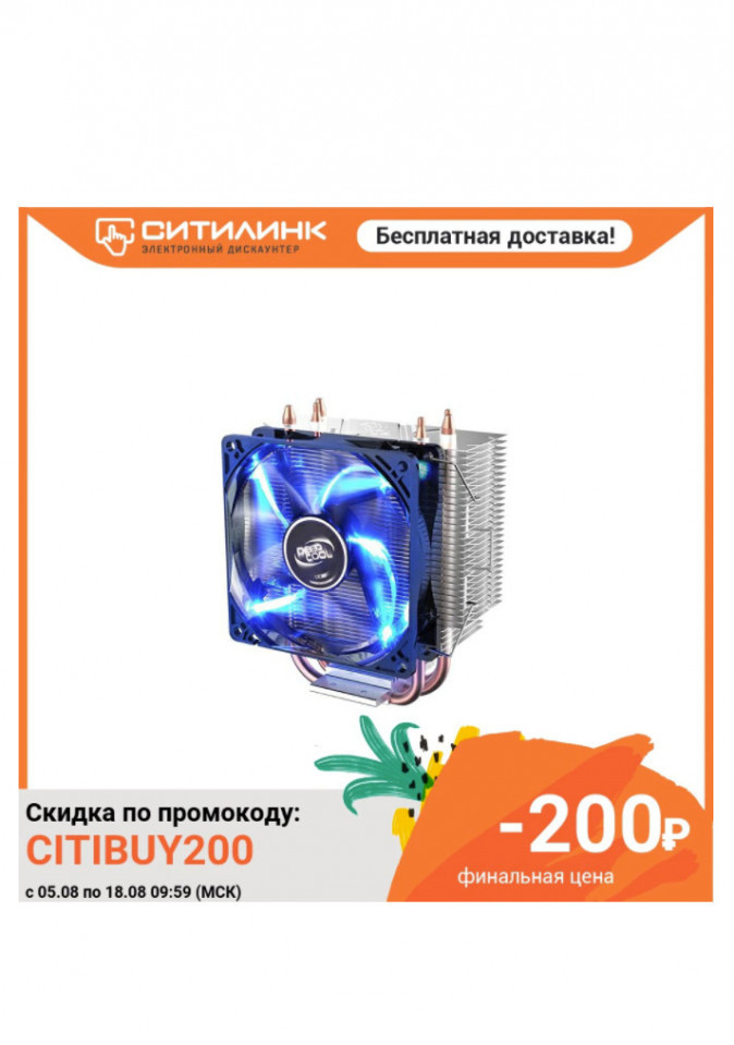 Хорошая скидка на кулер для процессора DEEPCOOL GAMMAXX 300 FURY, 92мм, Ret