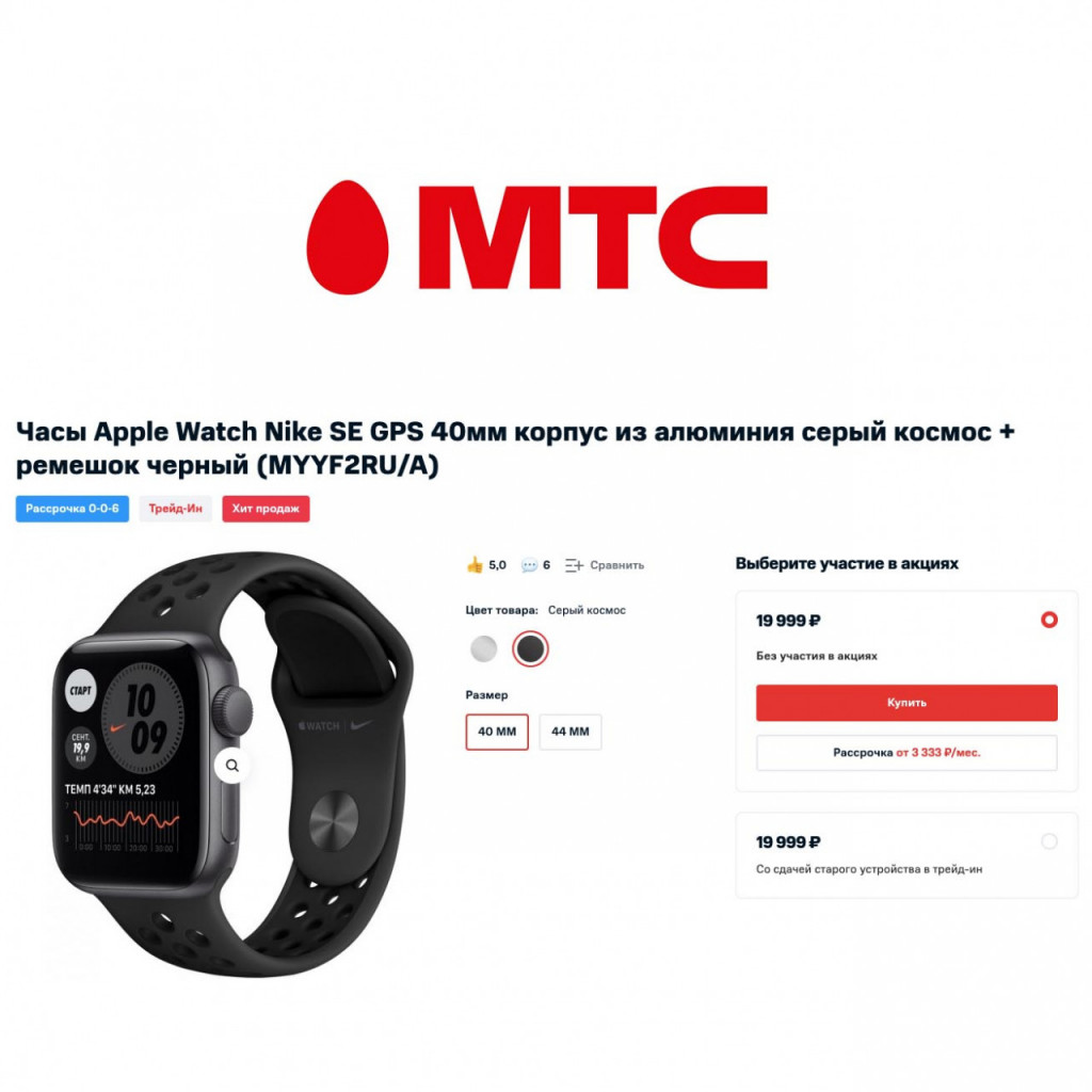 Хорошие скидки на iPhone 12, Apple Watch SE и наушники JBL