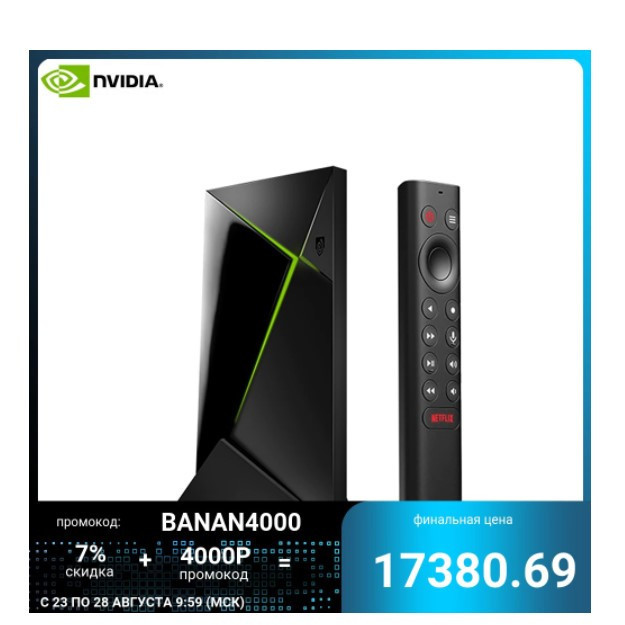 Игровая консоль NVIDIA SHIELD PRO по сниженной стоимости