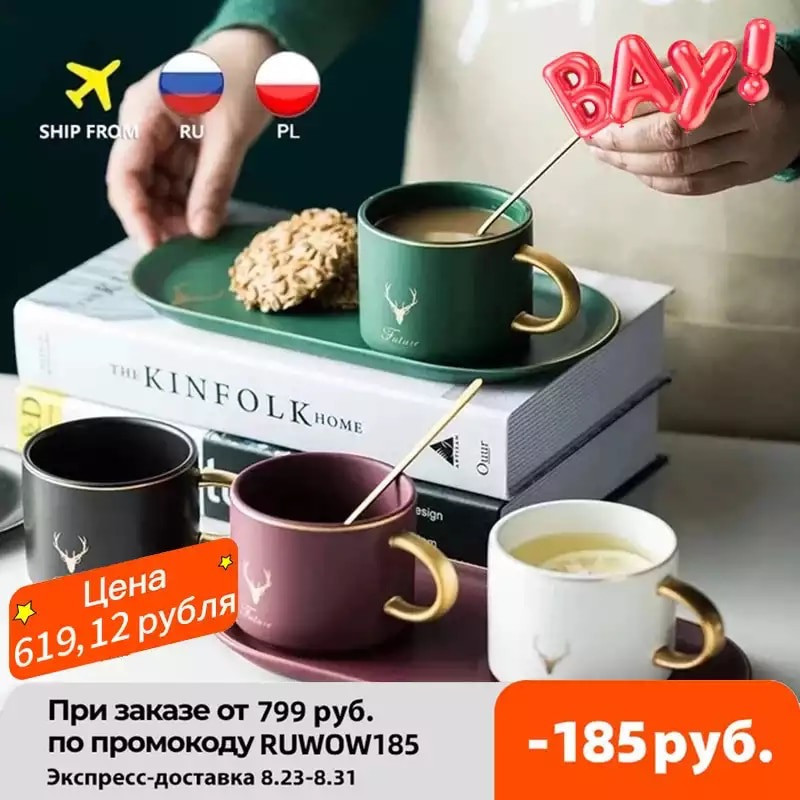 Керамическая кружка с подставкой и ложечкой по отличной цене