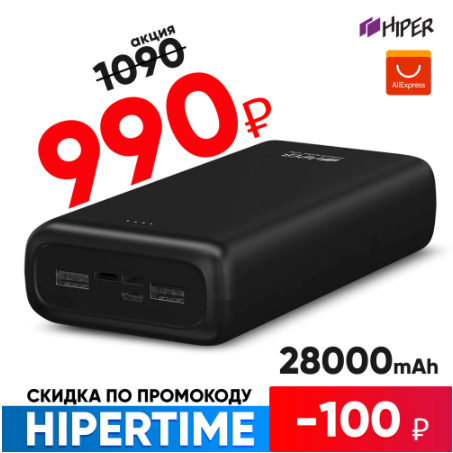 Купить по самой низкой цене Power Bank Hiper PSL 28000