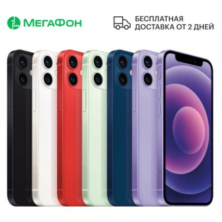 Купить смартфон Apple iPhone 12 Mini 64Gb красный по низкой цене