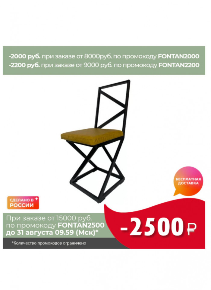 Металлический мягкий стул лофт New Victoria но выгодной цене