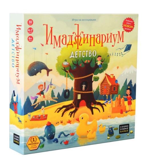 Настольная игра Cosmodrome Имаджинариум Детство по выгодной цене в М.Видео