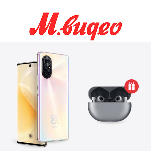 Наушники HUAWEI FreeBuds Pro в подарок