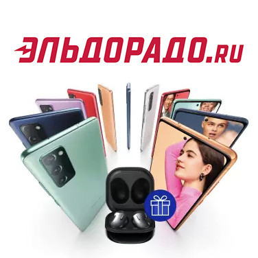 Наушники в подарок при покупке смартфона Samsung