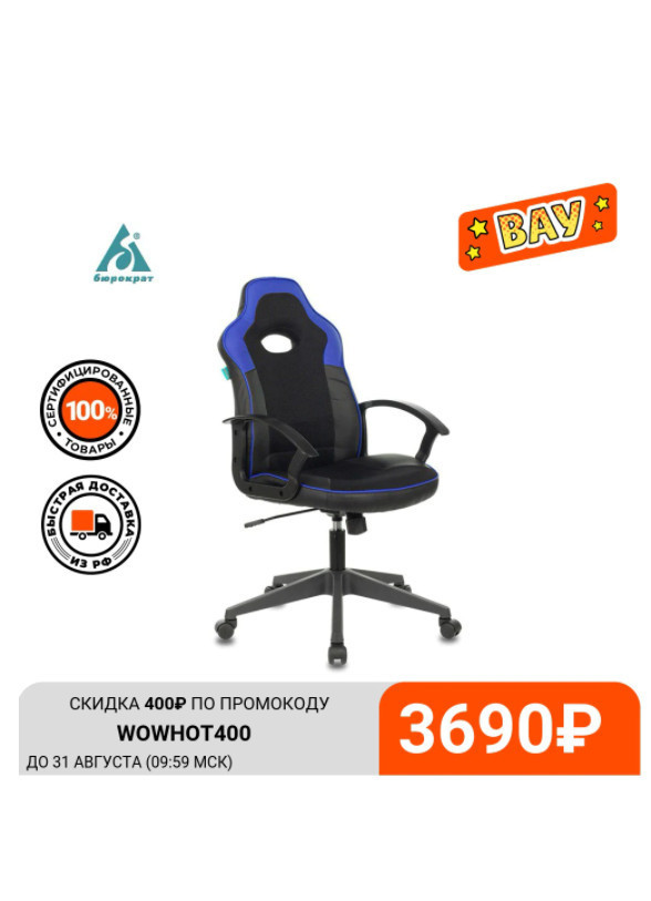 Низкая цена на кресло игровое Бюрократ Zombie VIKING-11