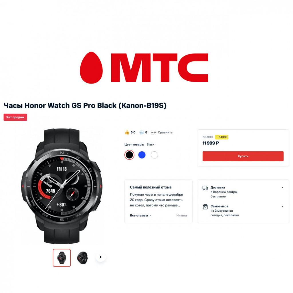 Низкие цены на гаджеты Honor и электросамокаты в МТС