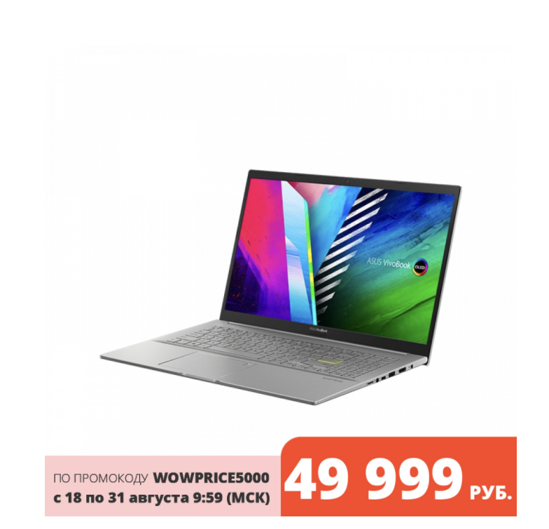 Ноутбук ASUS M513IA AMD Ryzen 7 по выгодной цене