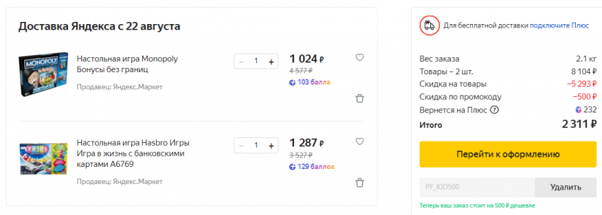 Подборка настольных игр по низким ценам в Яндекс.Маркет