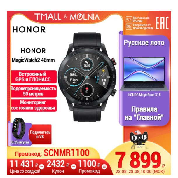 Подборка различных товаров к распродаже 23 августа на AliExpress
