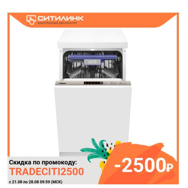Посудомоечная машина узкая HANSA ZIM455EH с хорошей скидкой