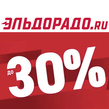 Повышенный кэшбэк до 30% в Эльдорадо