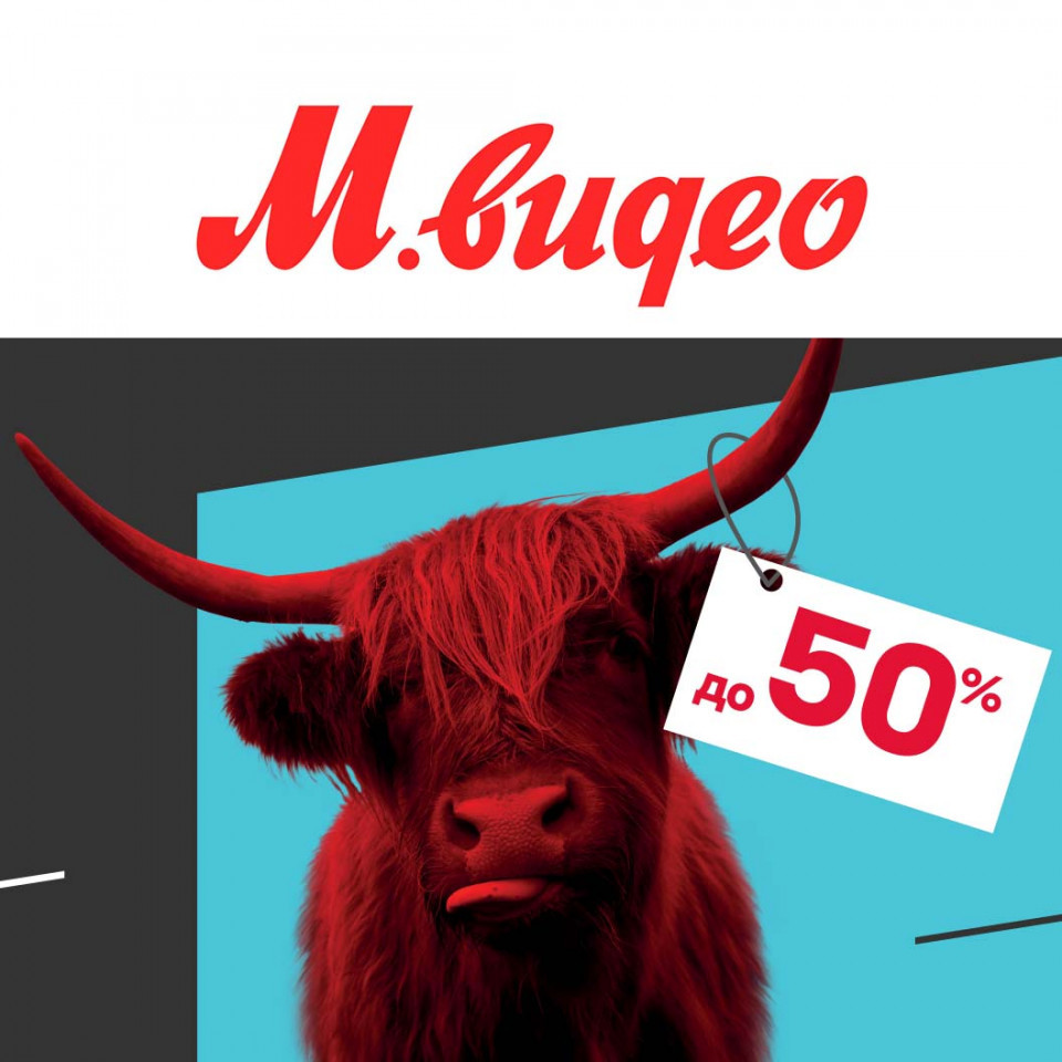 Повышенный кэшбэк до 50% на различные товары в М.Видео