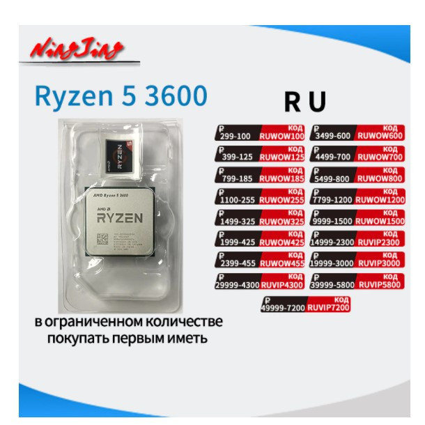 Процессор AMD Ryzen 5 3600 OEM по лучшей цене