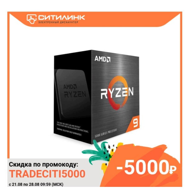 Процессор AMD Ryzen 9 5900X BOX по хорошей цене