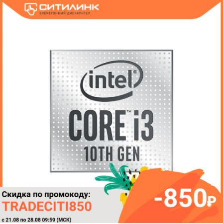 Процессор INTEL Core i3 10100F, LGA 1200, OEM по низкой цене