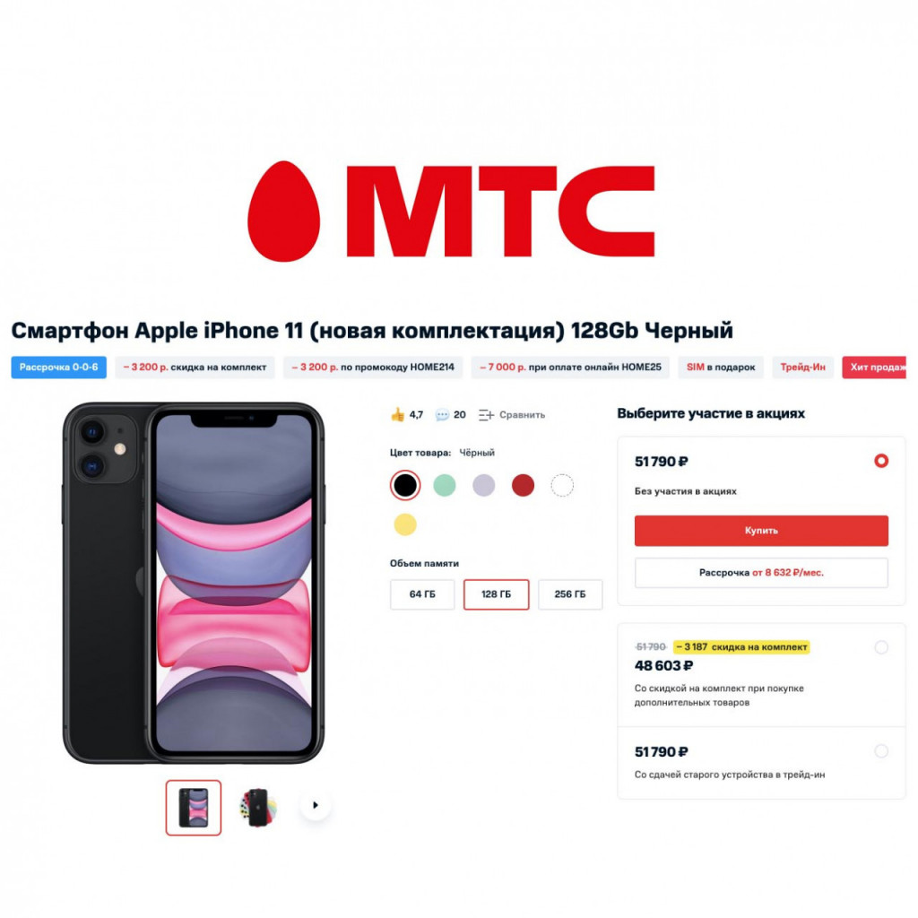 Самые низкие цены на iPhone и оригинальные чехлы Apple