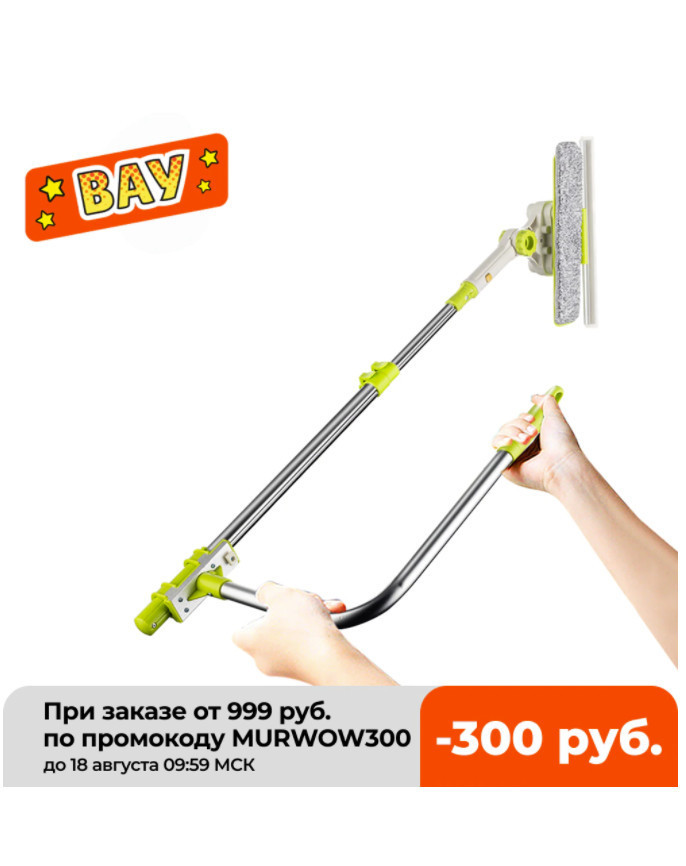 Швабра-стеклоочиститель выдвижная SDARISB DR-XS92 со скидкой 23%