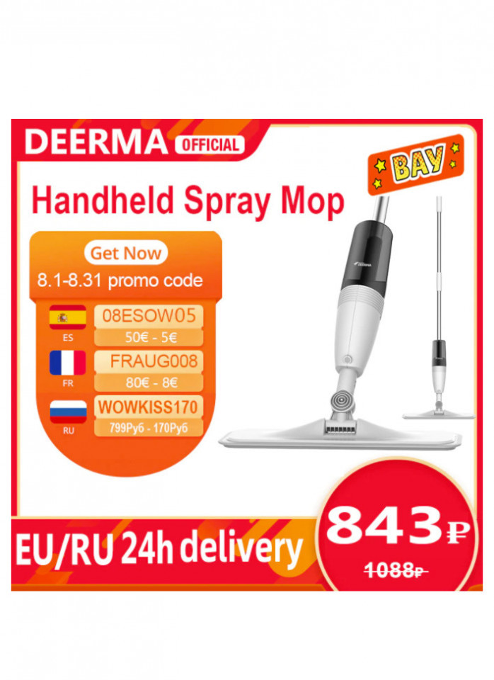 Швабра Xiaomi Deerma TB500 со скидкой